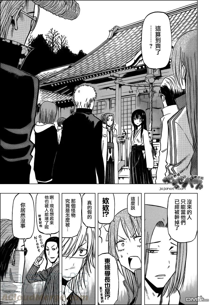 第192话 就打算这麼做 第13页