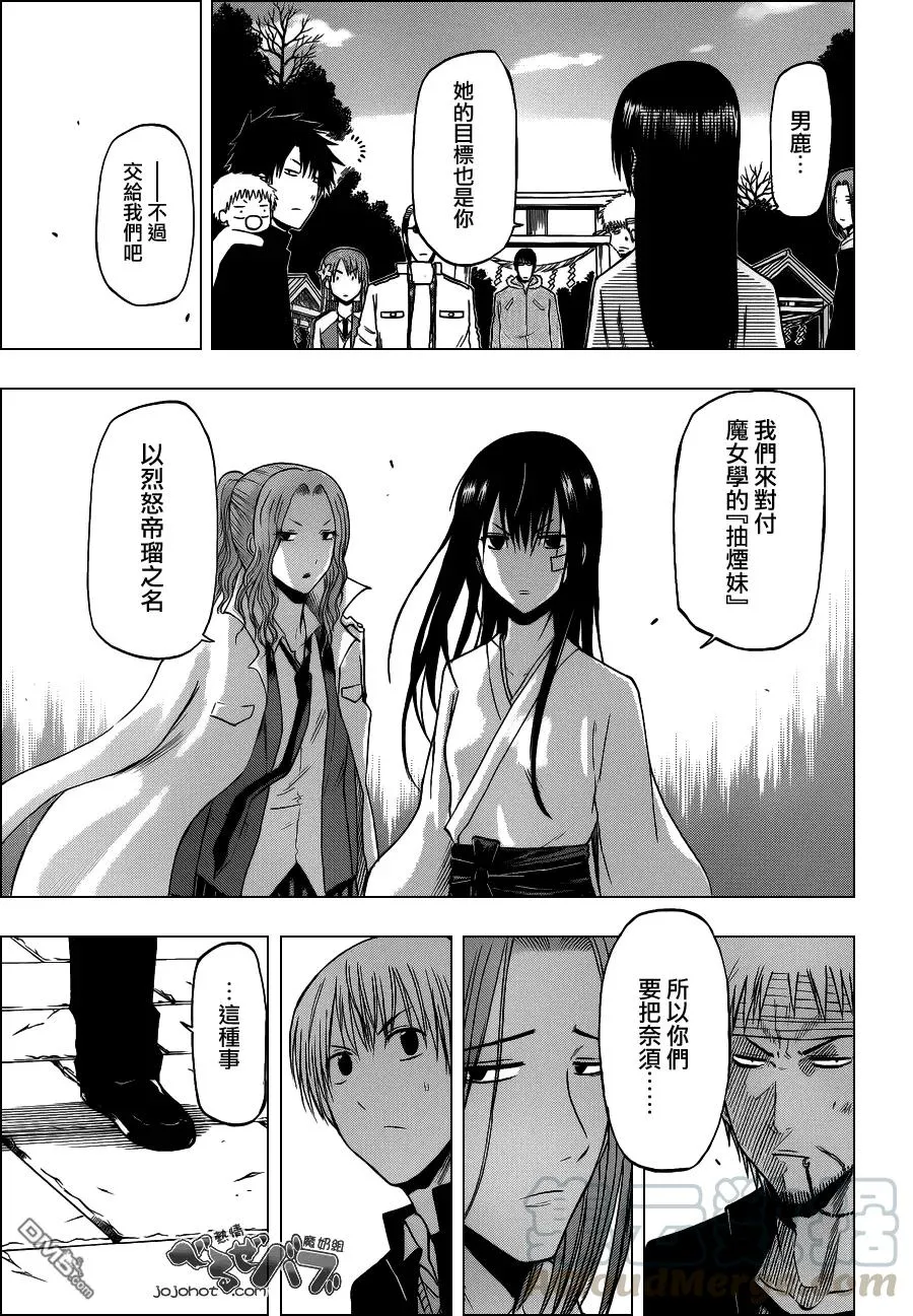 第192话 就打算这麼做 第17页