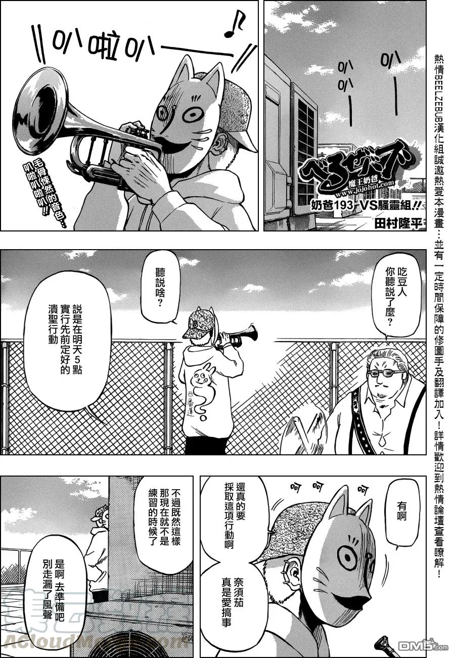 第192话 就打算这麼做 第20页