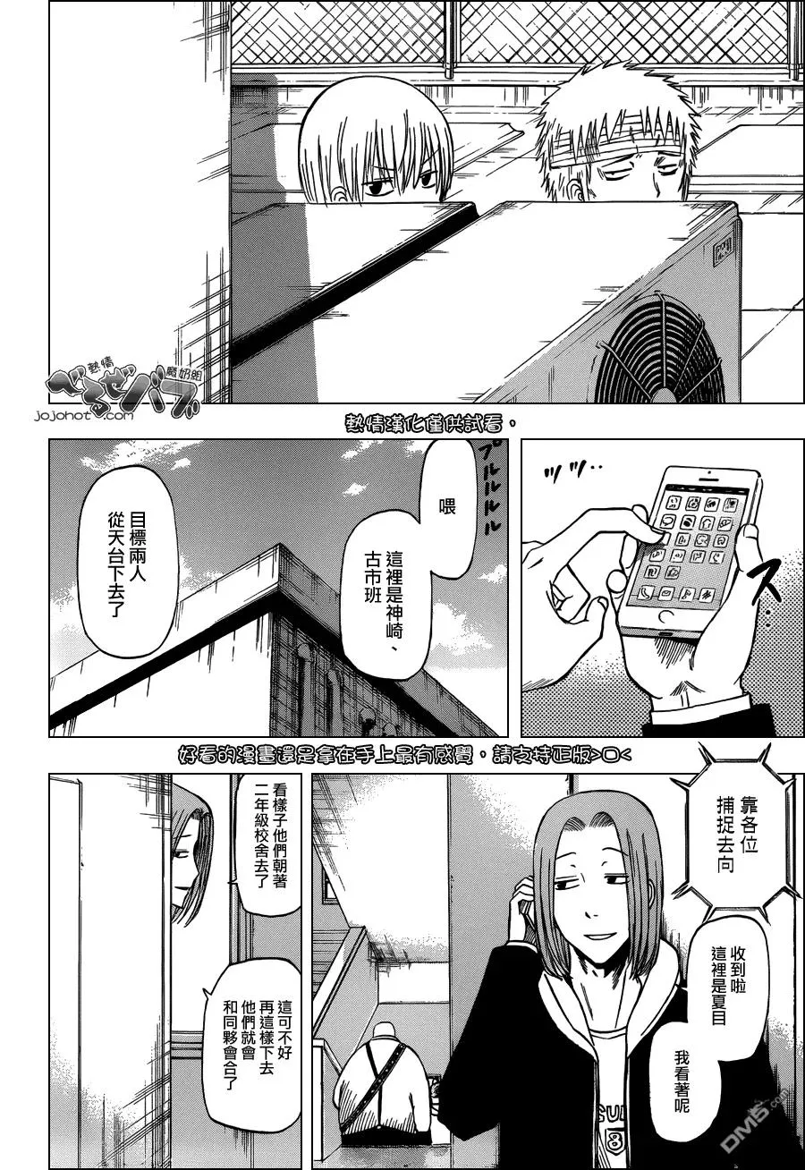 第192话 就打算这麼做 第21页