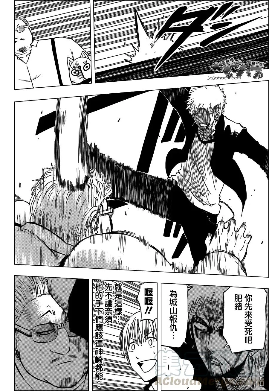 第193话 VS骚灵组！! 第13页