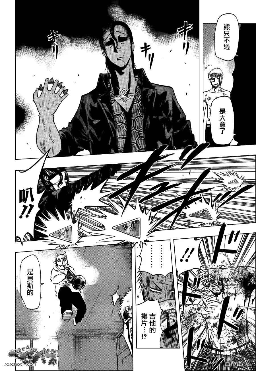 第194话 神崎逆袭 第10页