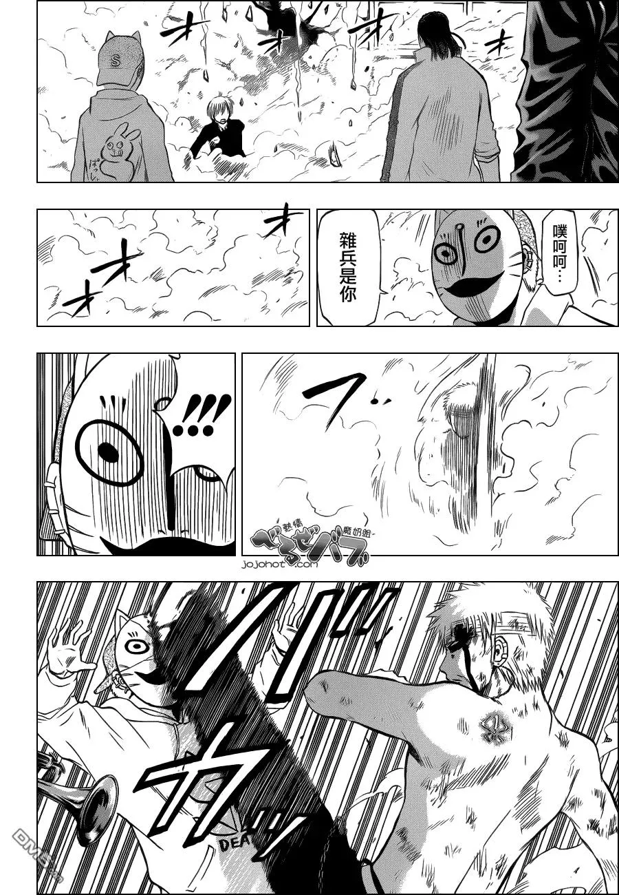 第194话 神崎逆袭 第12页