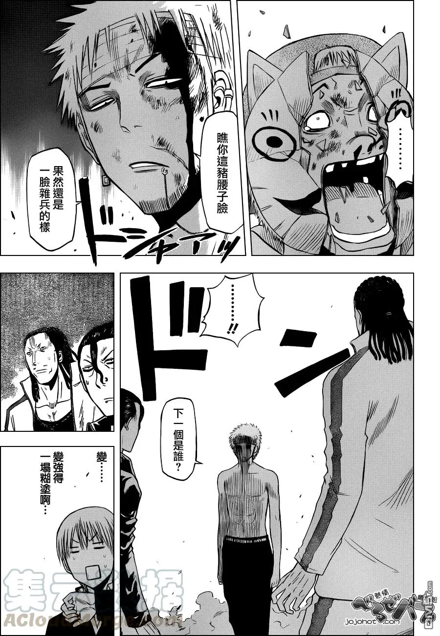第194话 神崎逆袭 第13页