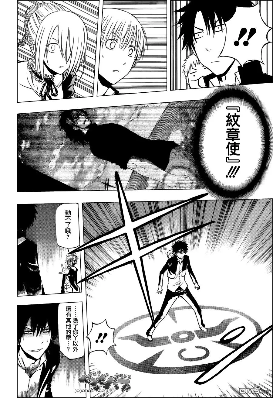第194话 神崎逆袭 第16页