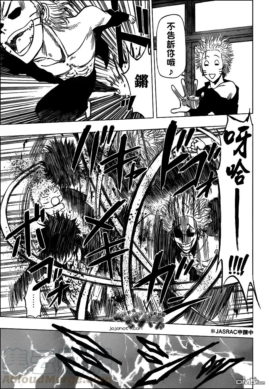 第194话 神崎逆袭 第17页