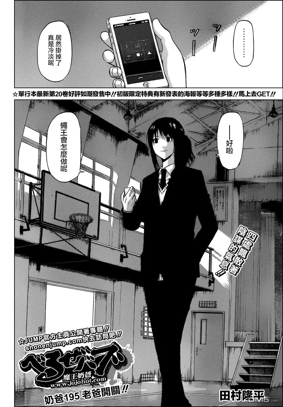 第194话 神崎逆袭 第21页