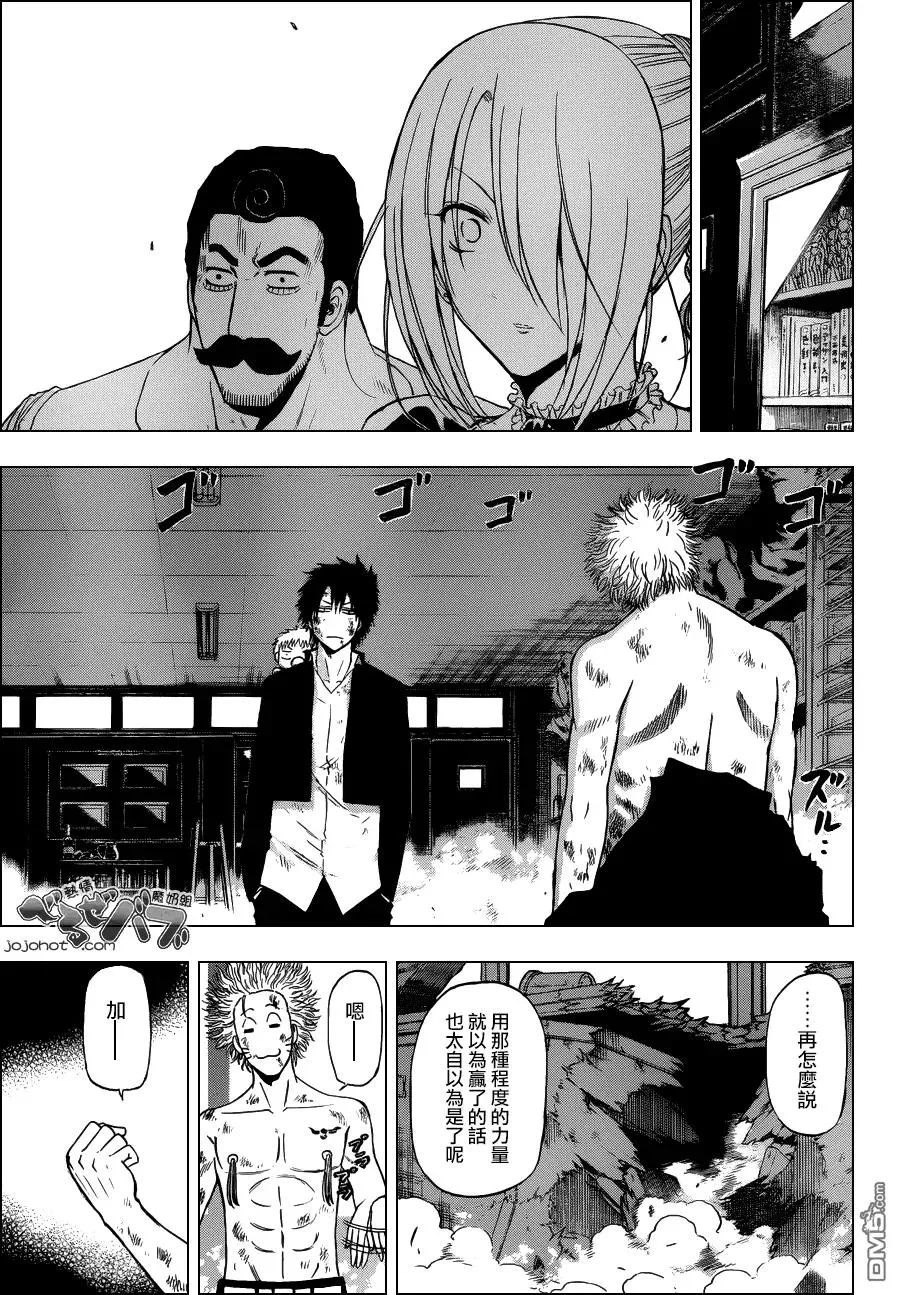 第195话 老爸开关！！ 第3页