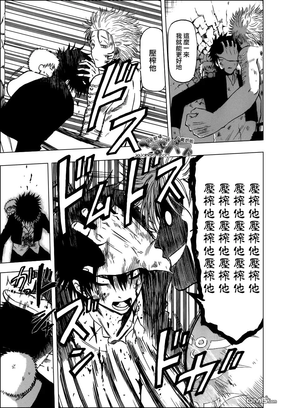 第195话 老爸开关！！ 第12页
