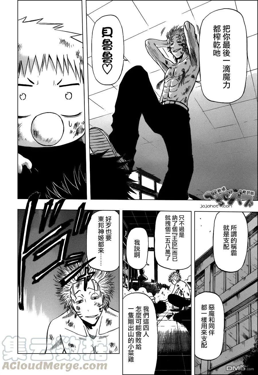 第195话 老爸开关！！ 第13页