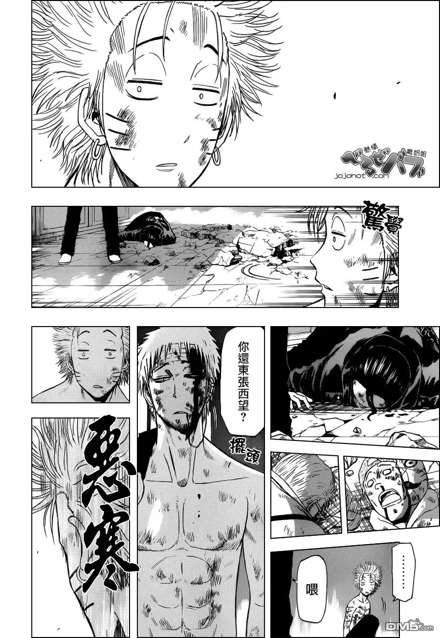 第195话 老爸开关！！ 第15页