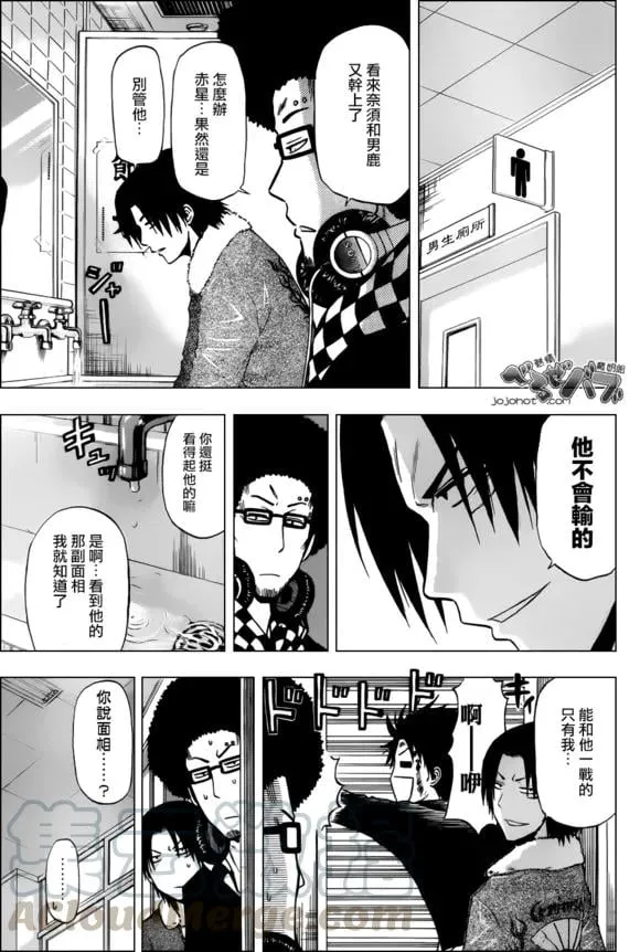 第197话 不得了了吧 第17页