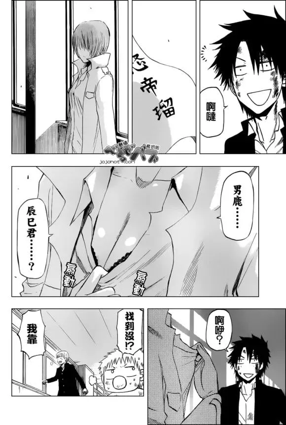 第197话 不得了了吧 第18页