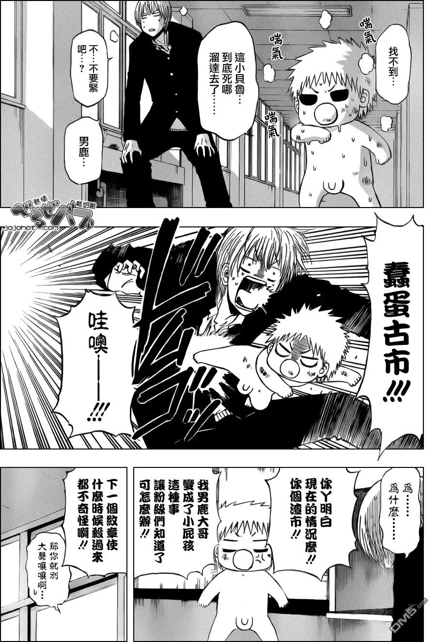 第198话 新旧冲撞!!烈怒帝瑠 第7页