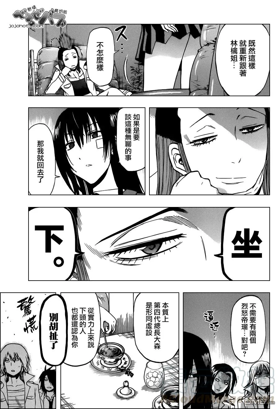 第198话 新旧冲撞!!烈怒帝瑠 第9页