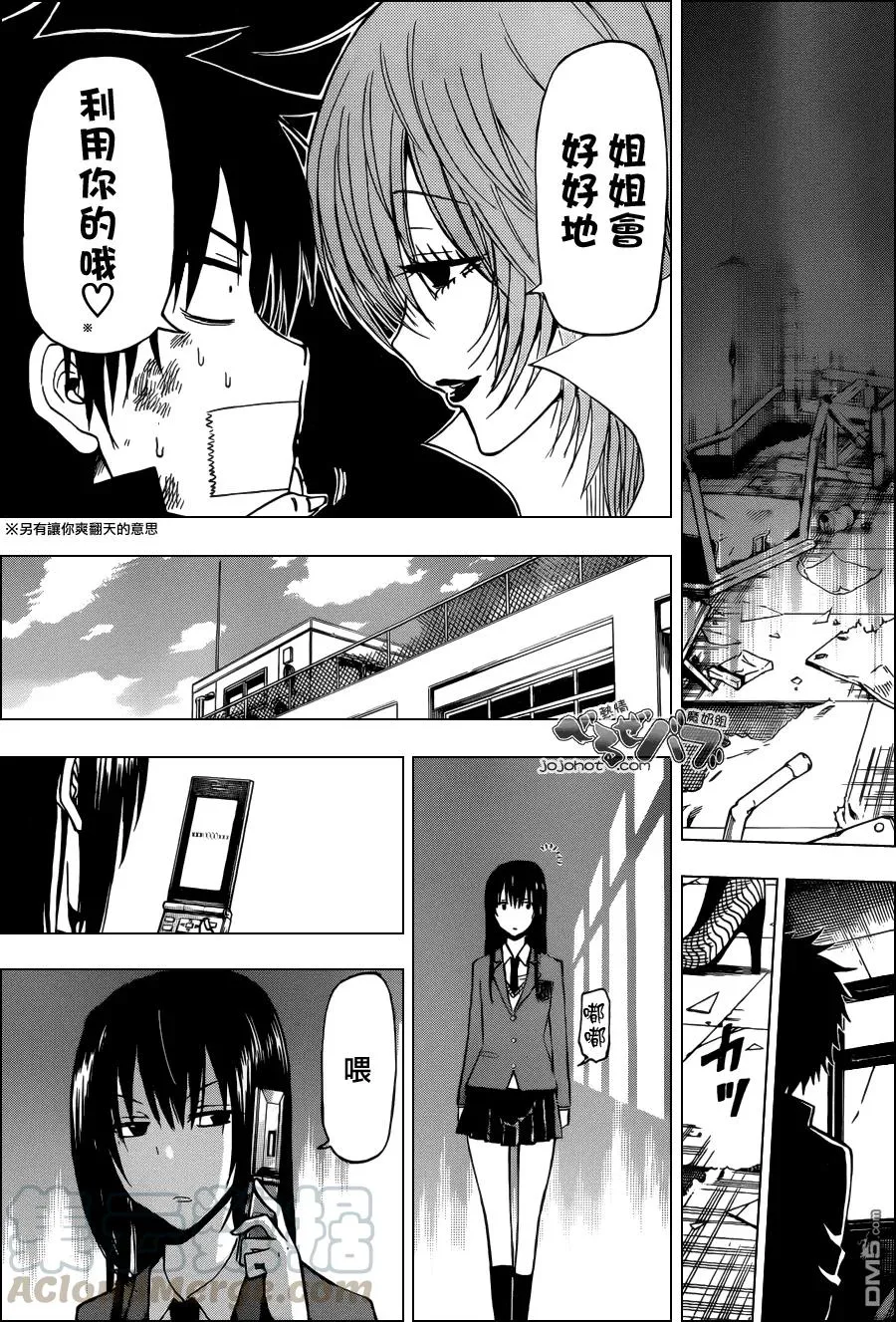 第198话 新旧冲撞!!烈怒帝瑠 第13页