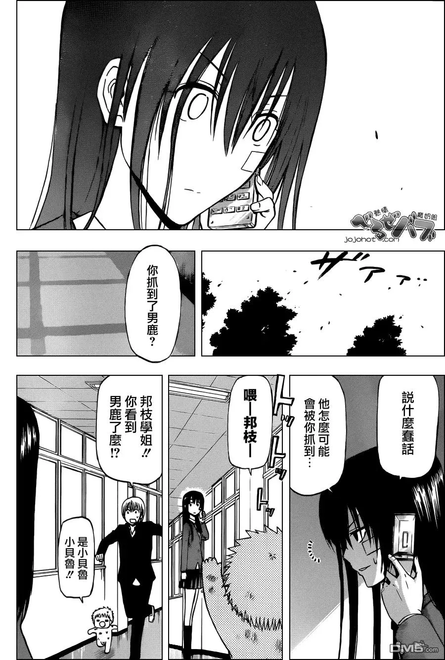 第198话 新旧冲撞!!烈怒帝瑠 第14页