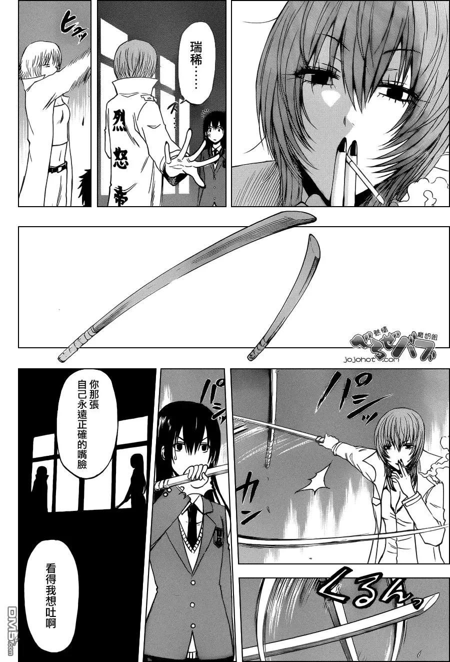 第199话 干掉她 第8页