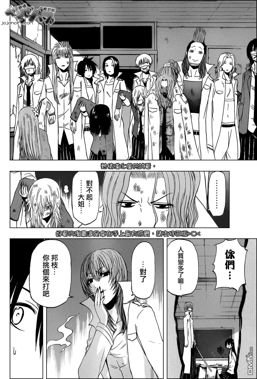 第199话 干掉她 第14页