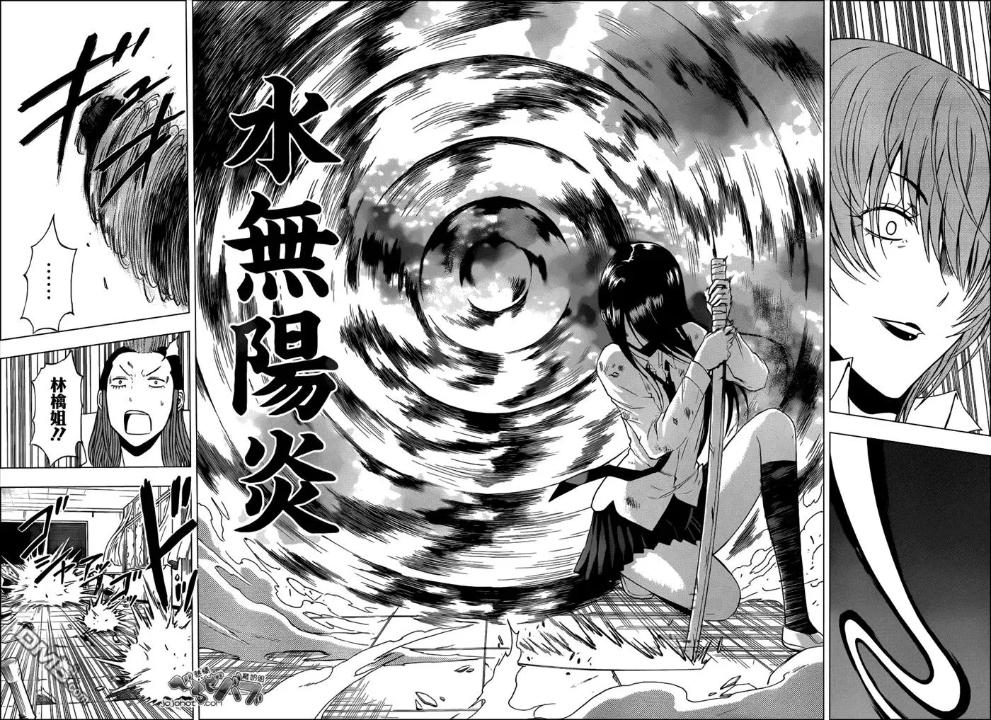 第200话 第三代总长 第10页