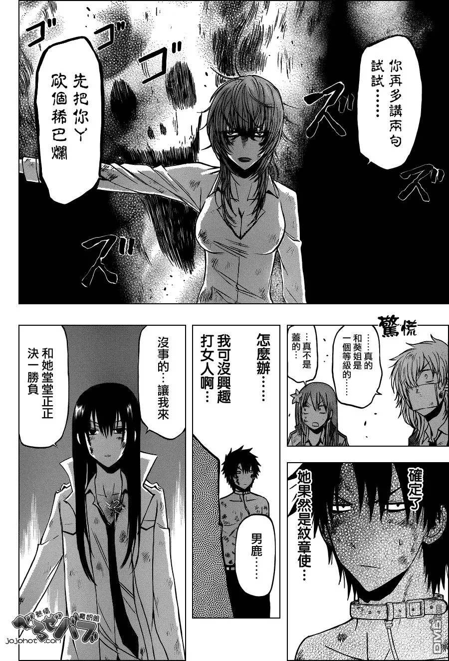 第201话 女王，起舞 第4页