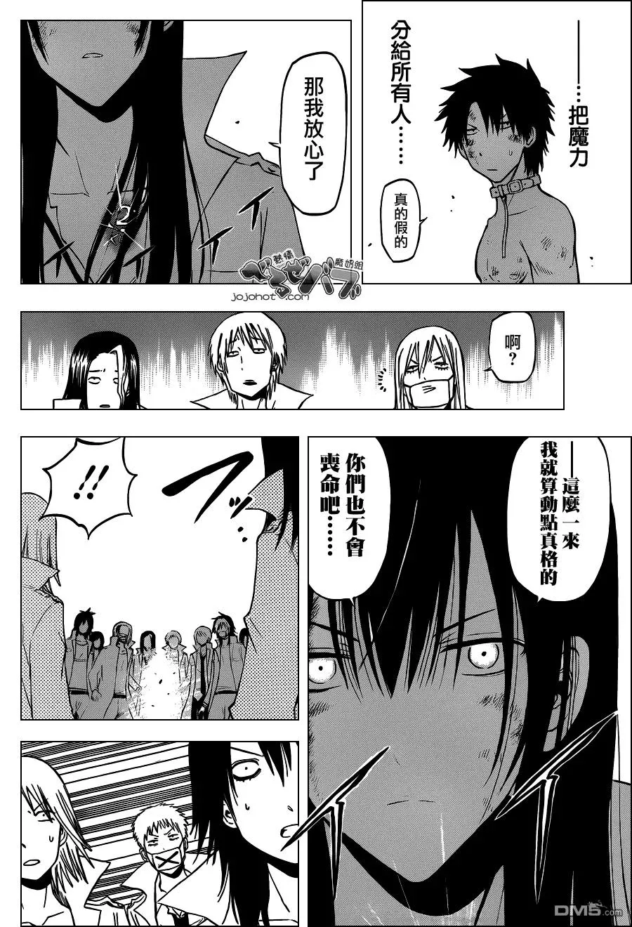第201话 女王，起舞 第8页