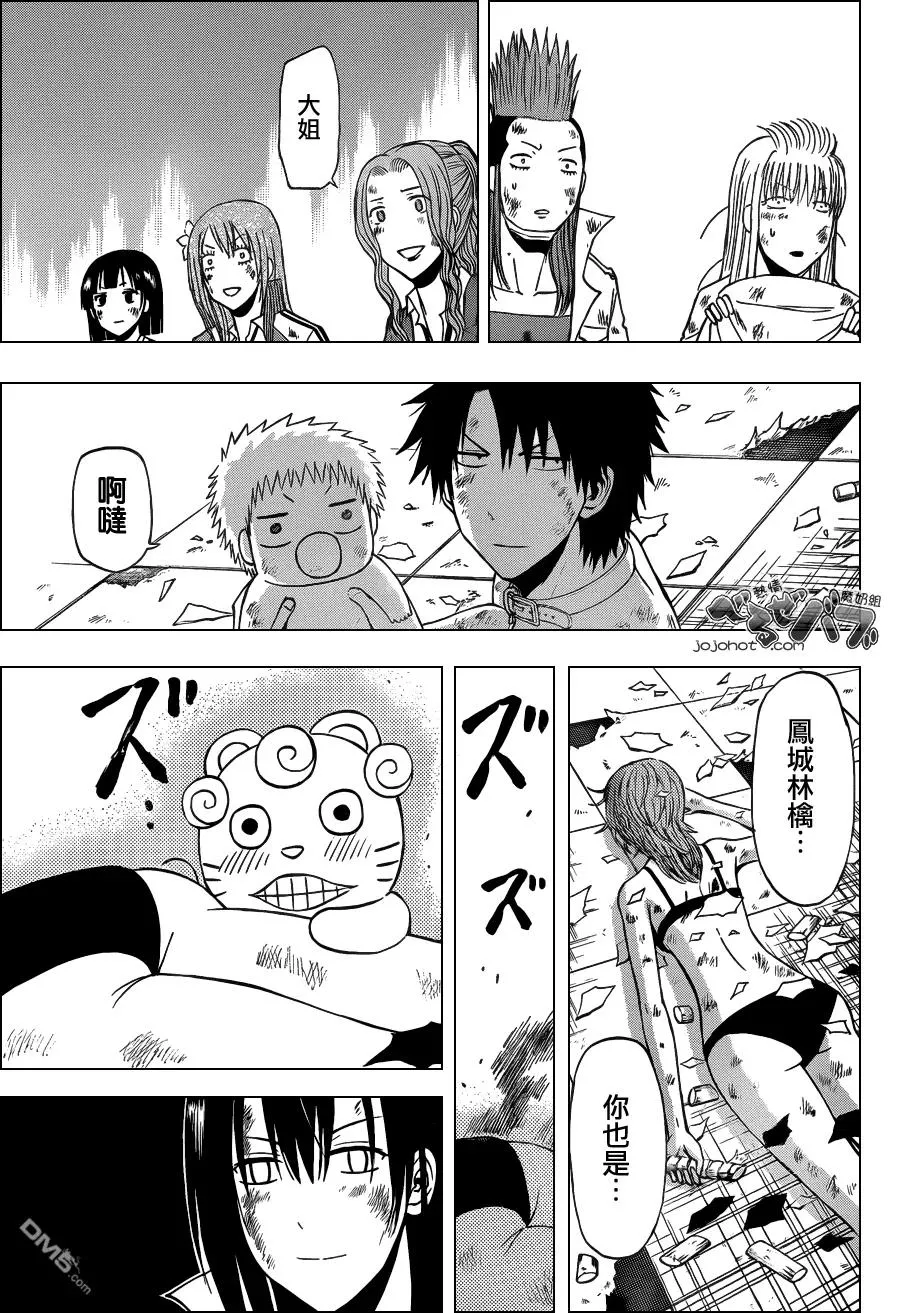 第201话 女王，起舞 第15页