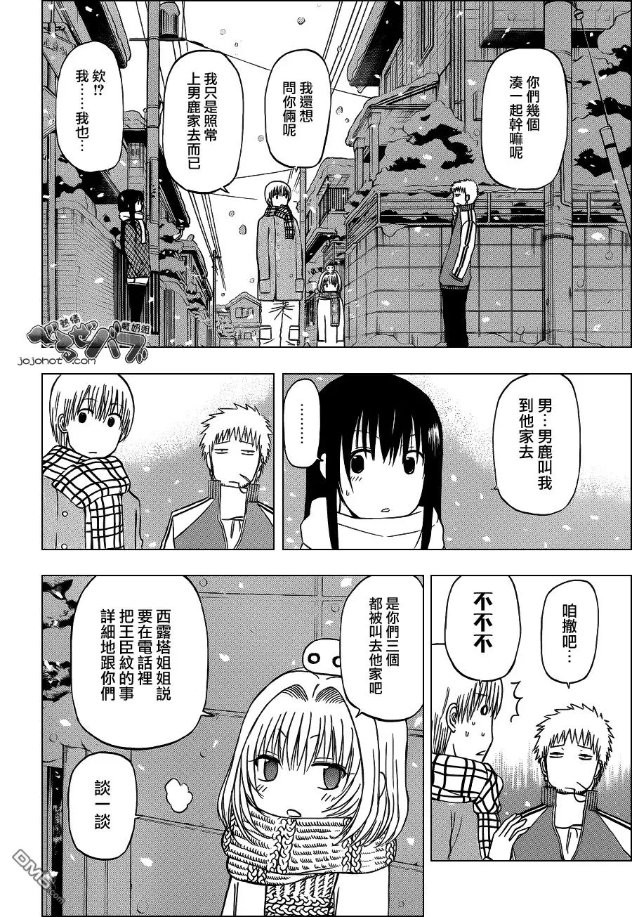 第202话 简单易懂王臣纹 第2页
