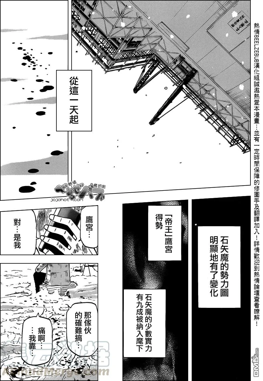 第202话 简单易懂王臣纹 第17页