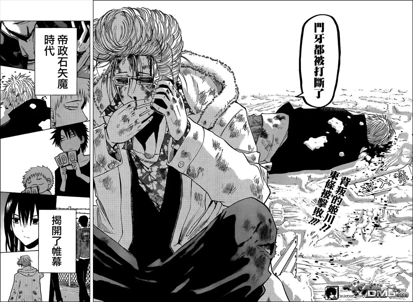 第202话 简单易懂王臣纹 第18页