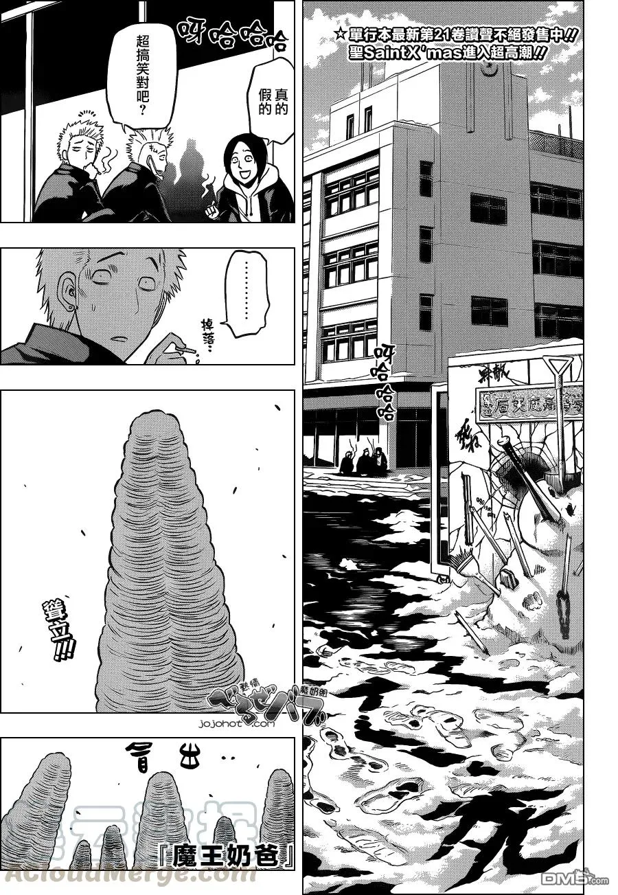 第202话 简单易懂王臣纹 第19页