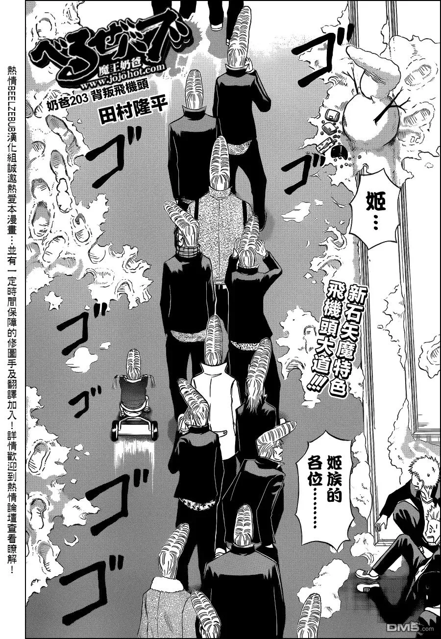 第202话 简单易懂王臣纹 第20页
