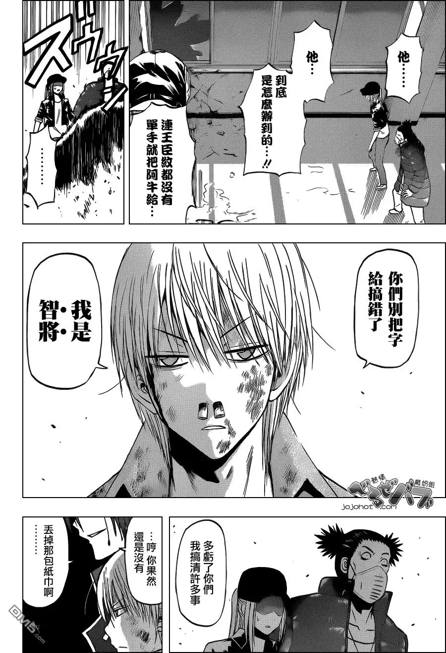 第204话 智将被囚 第18页