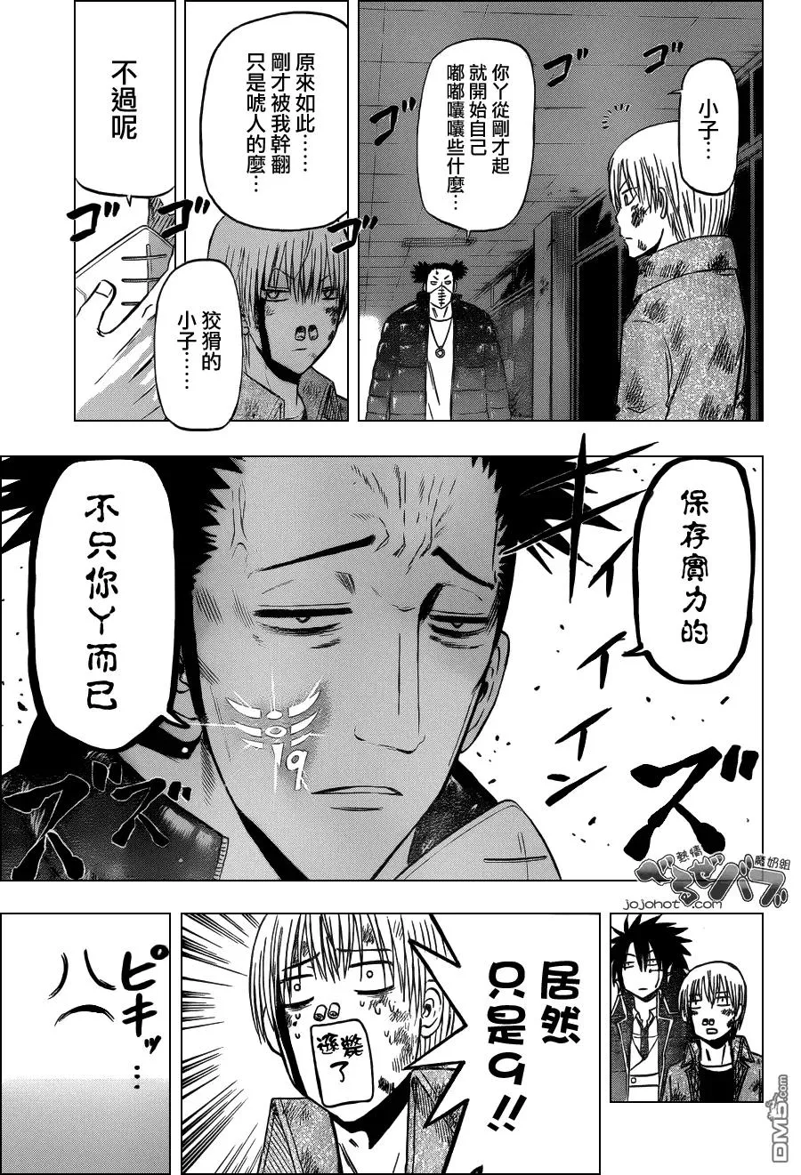 第205话 古假贺威 第10页