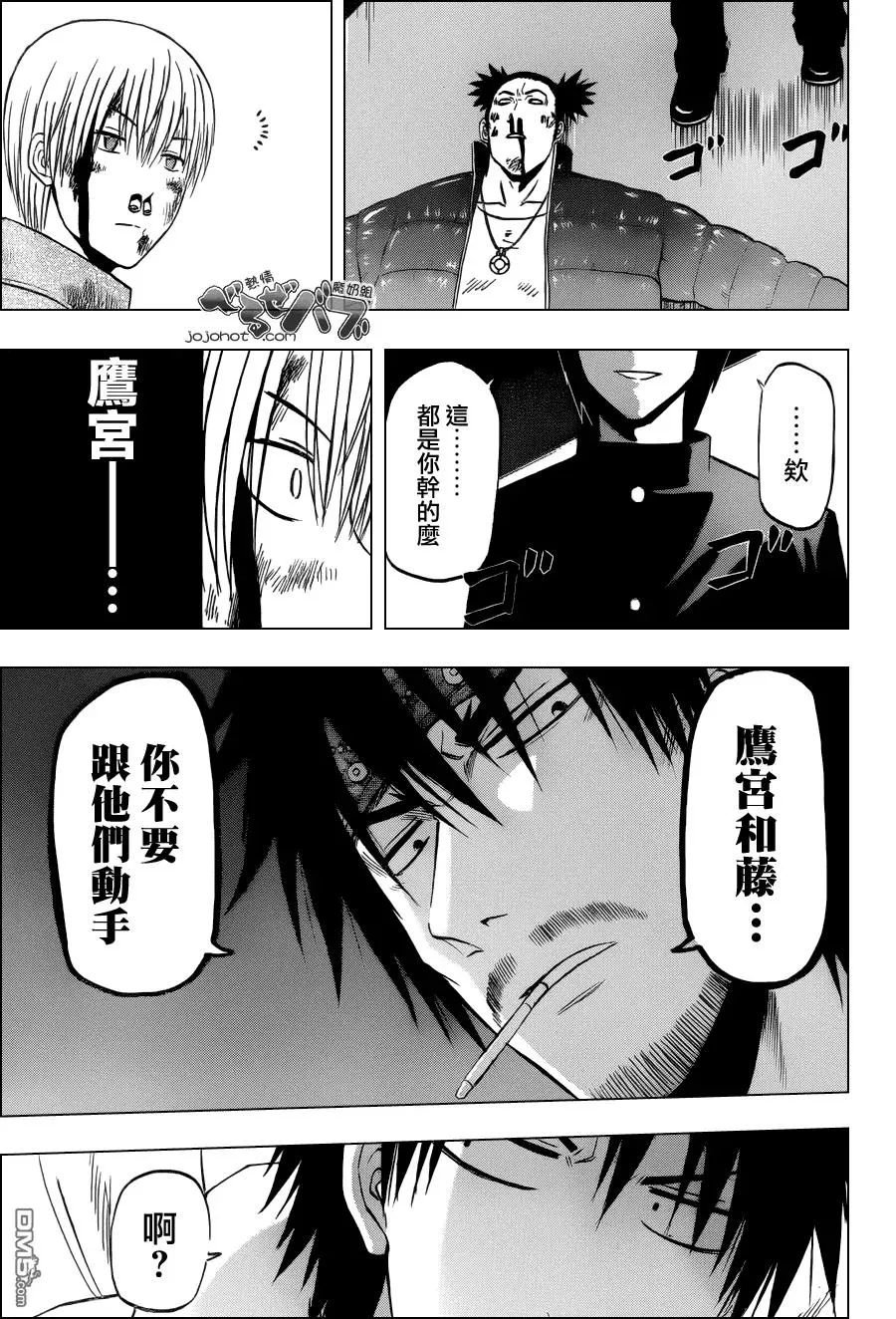 第205话 古假贺威 第16页