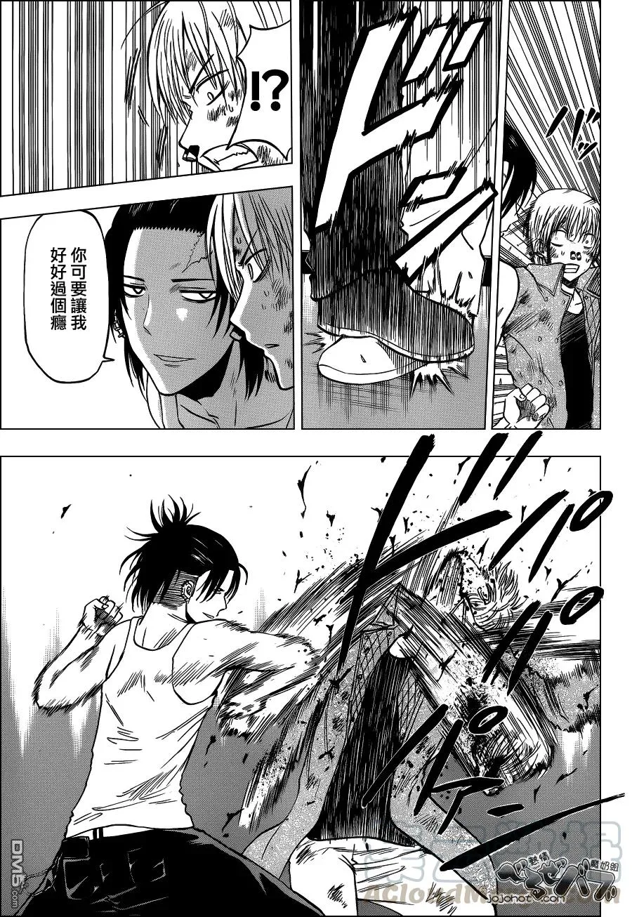 第206话 师兄！ 第5页