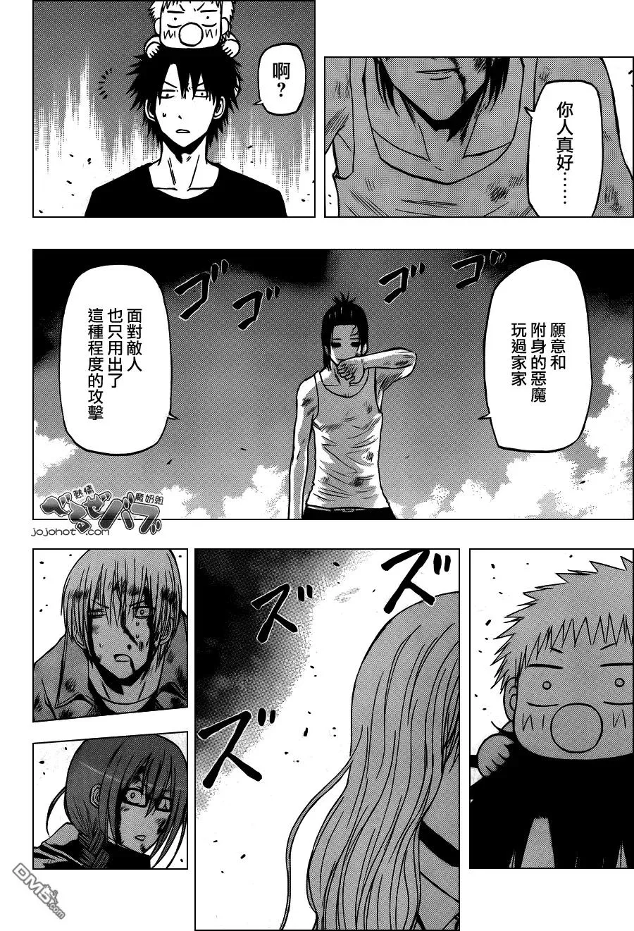 第207话 该死的是你 第6页