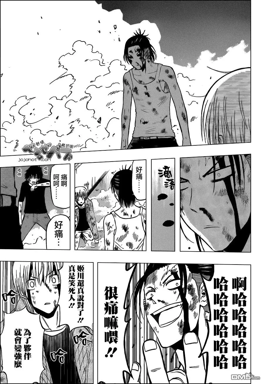 第207话 该死的是你 第15页