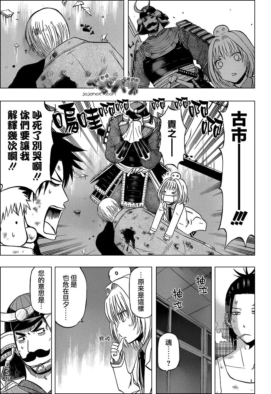 第209话 东邦神（姬） 第14页
