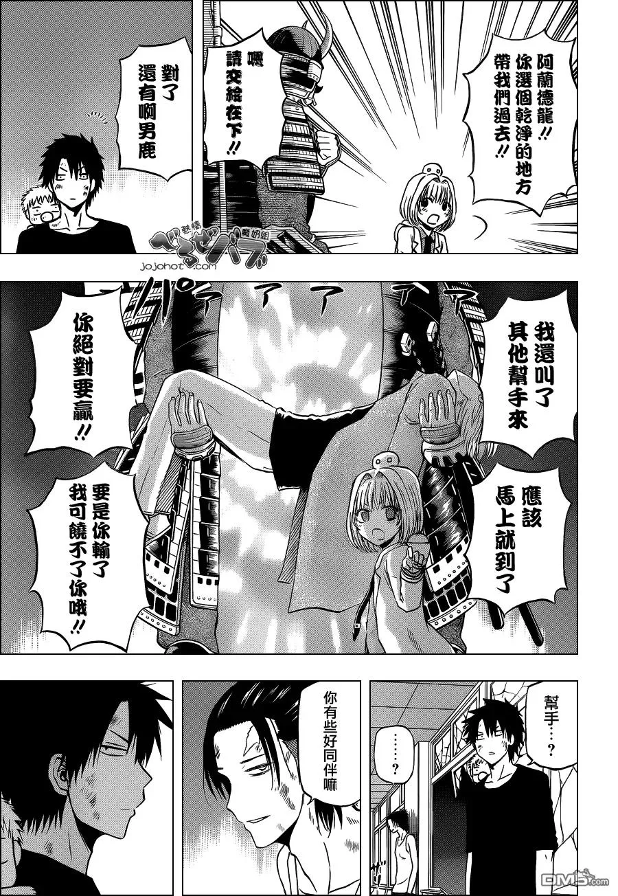 第209话 东邦神（姬） 第16页