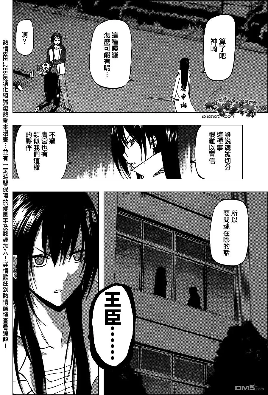 第209话 东邦神（姬） 第19页
