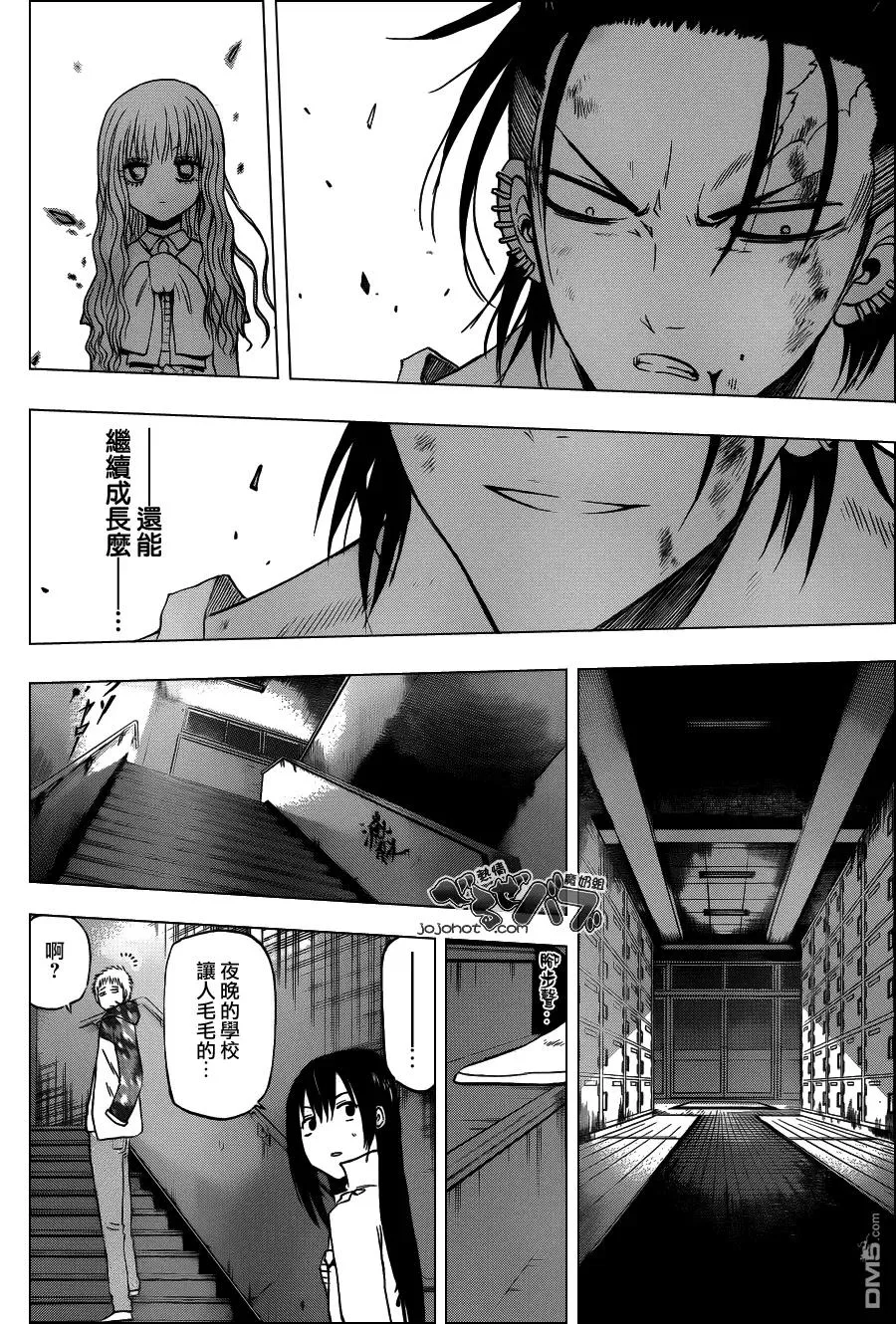 第210话 没那回事儿 第14页