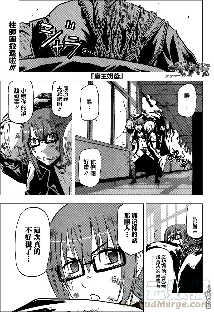 第211话 网球东条 第1页