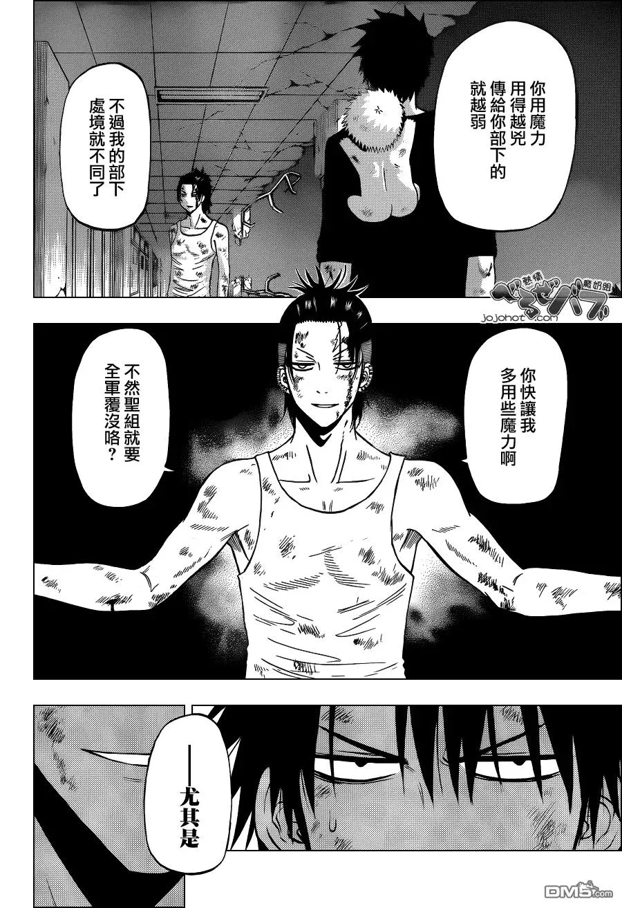 第211话 网球东条 第4页