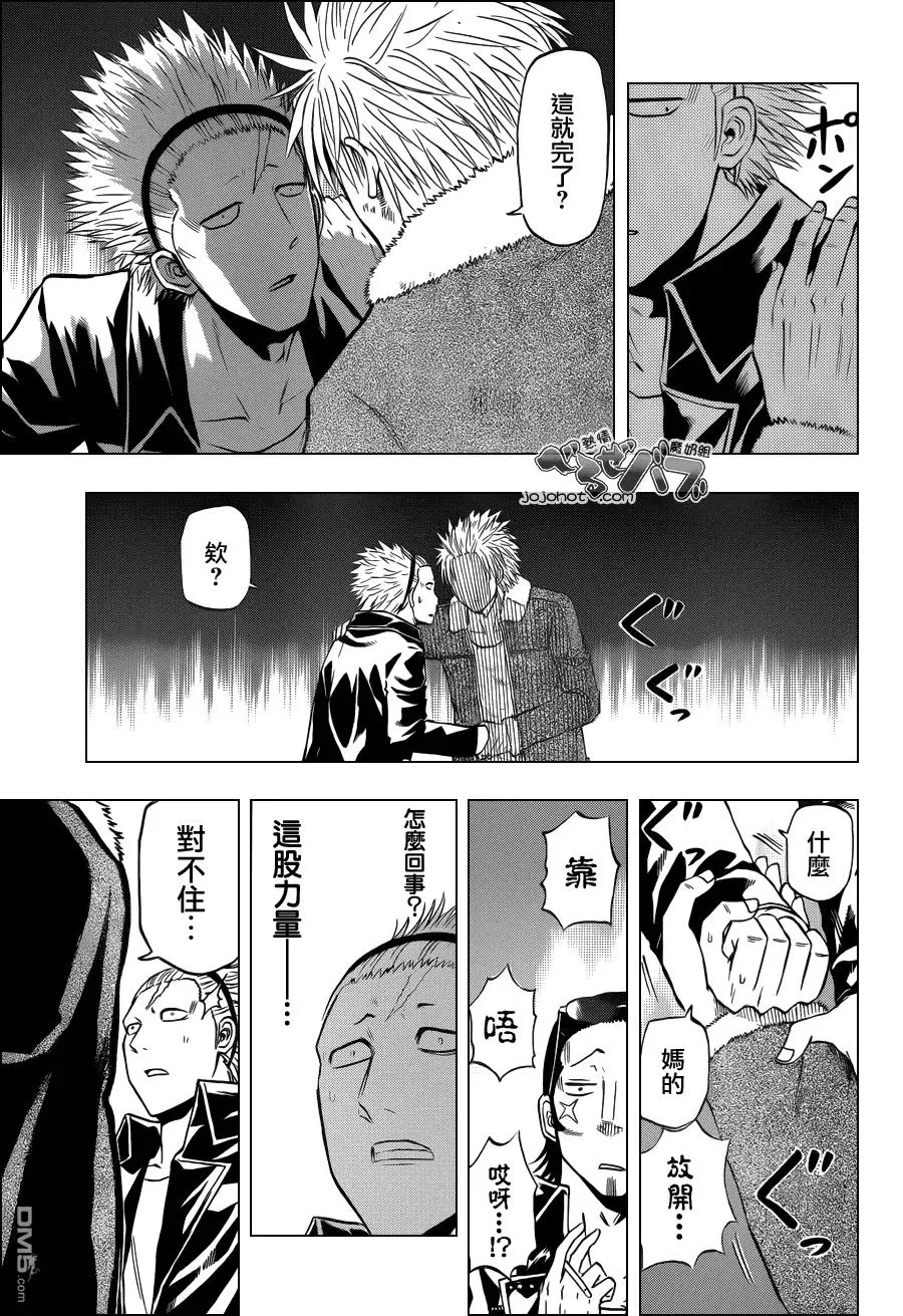 第211话 网球东条 第15页