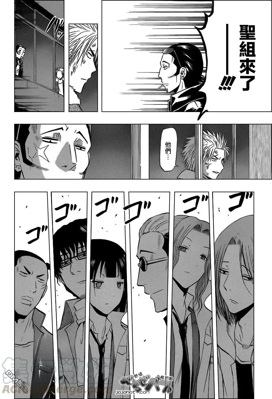 第212话 不沾边的男人 第5页