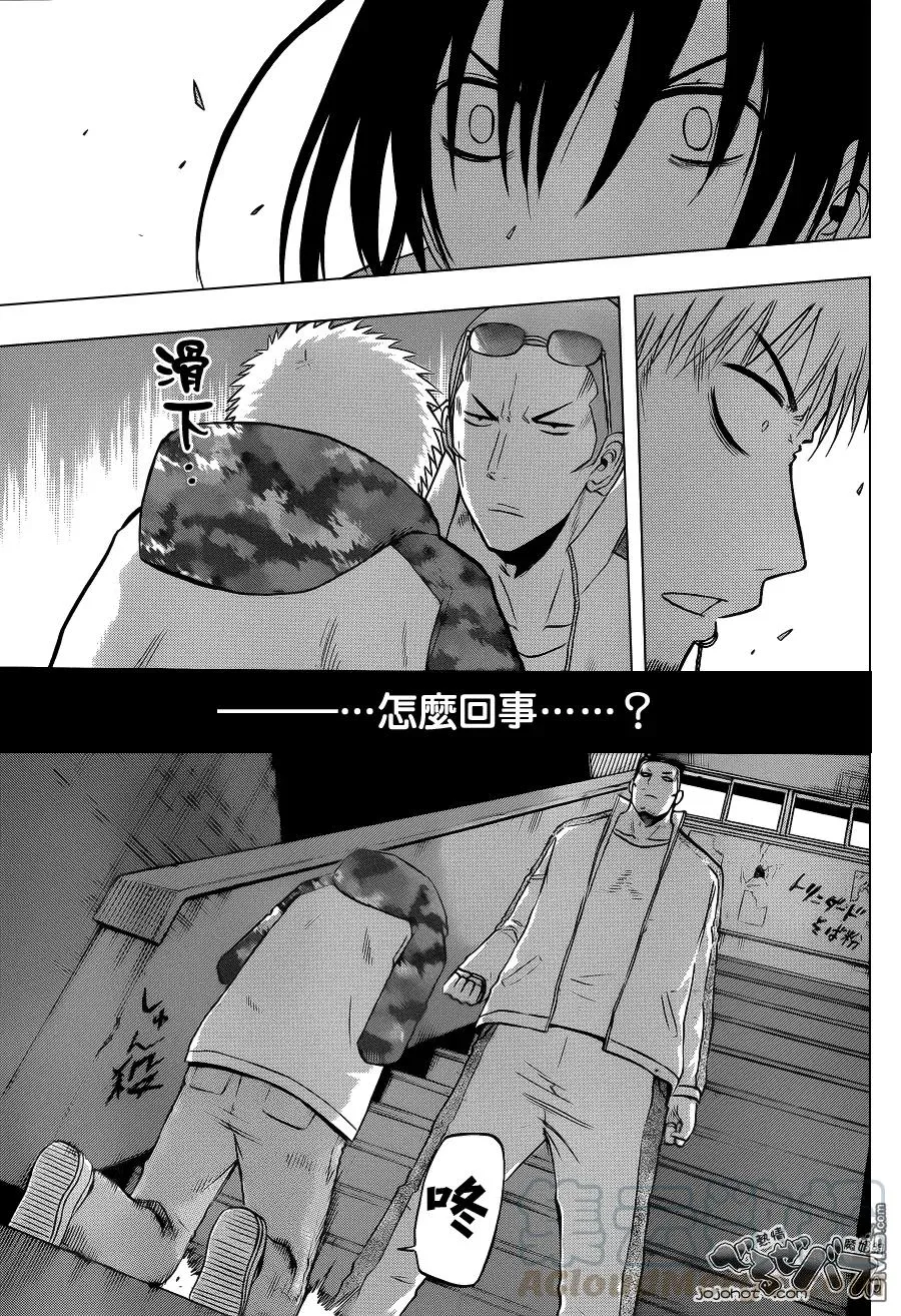 第213话 鹰宫与路西法 第5页