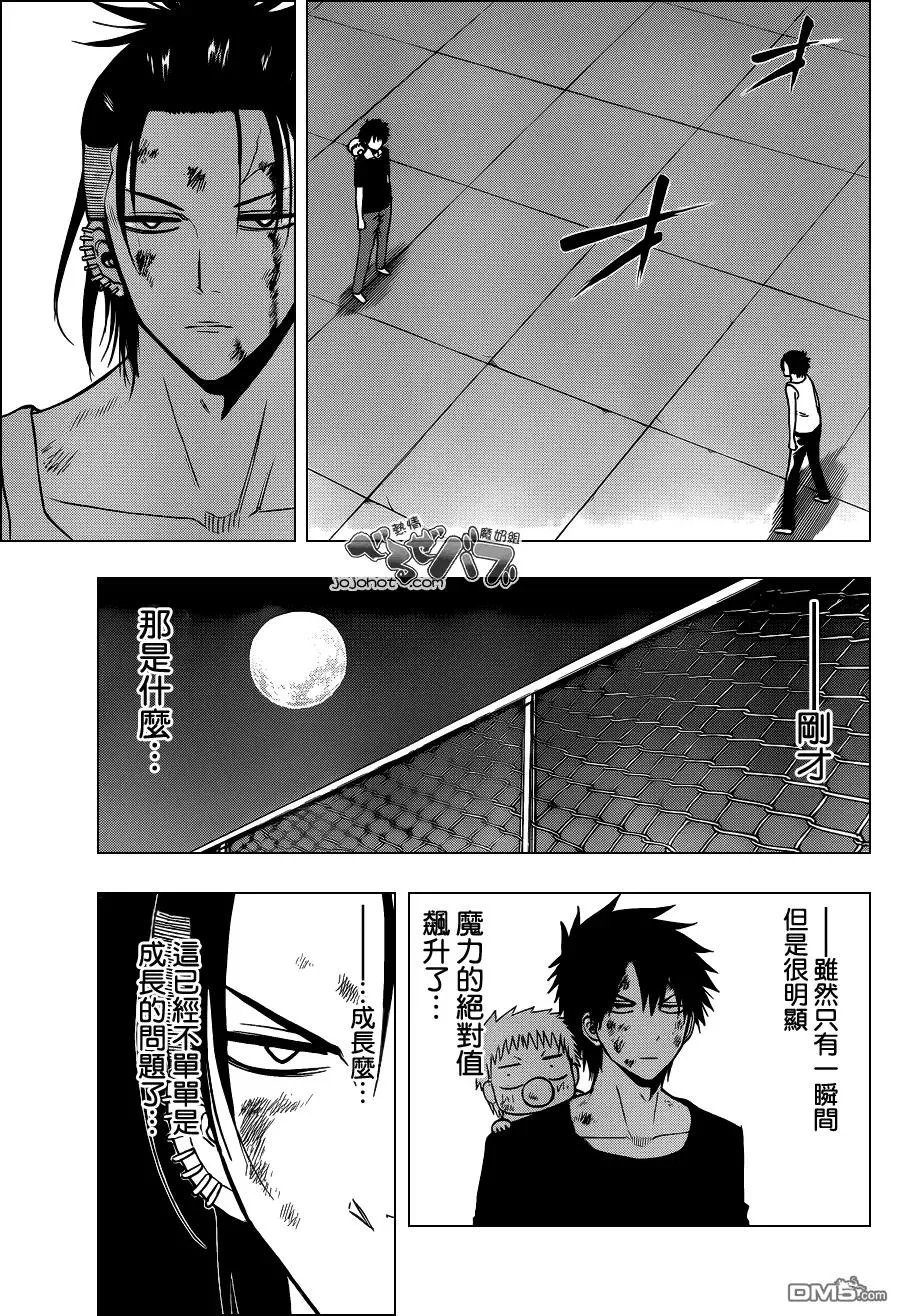 第214话 开花结果 第3页
