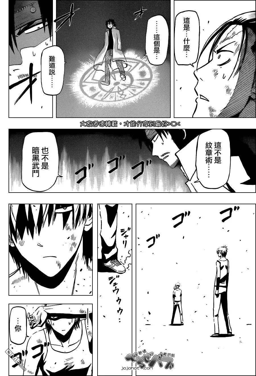第214话 开花结果 第7页