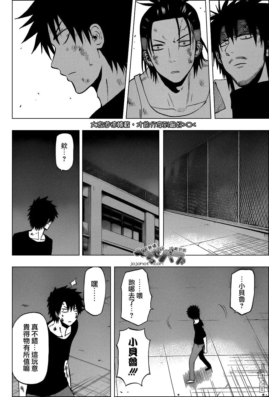 第214话 开花结果 第16页